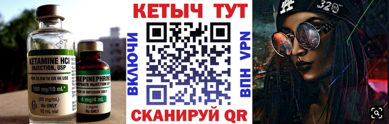 КЕТАМИН VHQ  Калач 